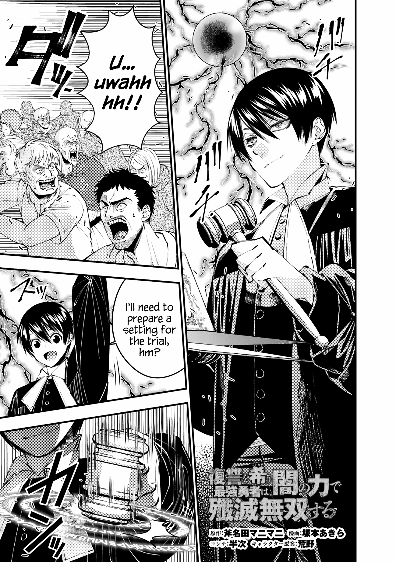 The Hero Who Seeks Revenge Shall Exterminate with Darkness, Chapter 91 image 01